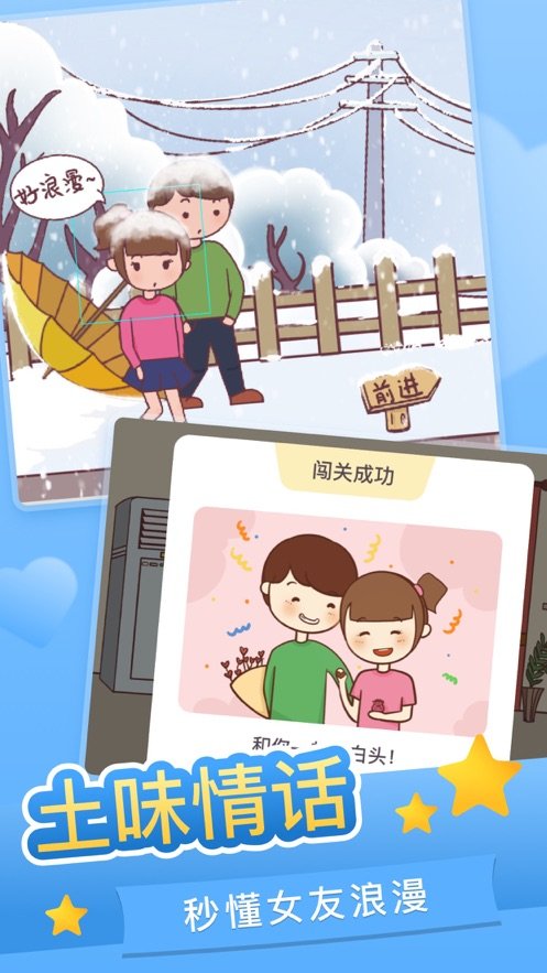 恋爱求生欲1