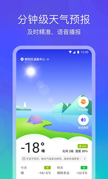 云朵天气1