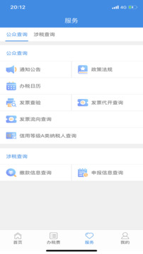 云南税务云南省电子税务局2