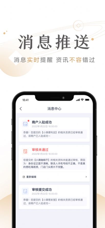 度小满商家助手1