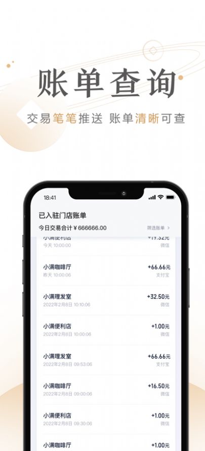 度小满商家助手2