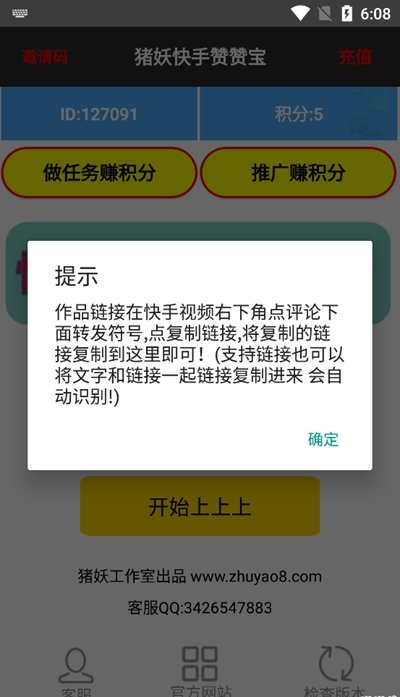 快手赞赞宝0