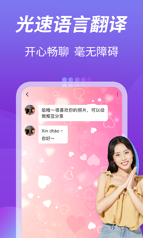 越聊0