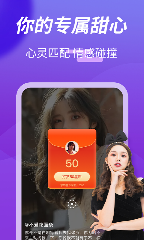 越聊1