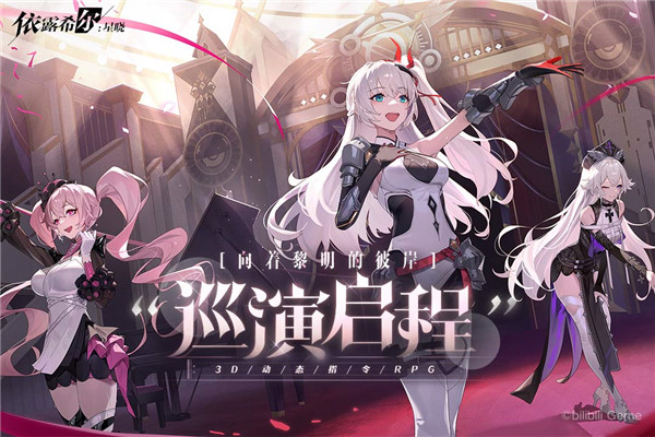 依露希尔：星晓53568