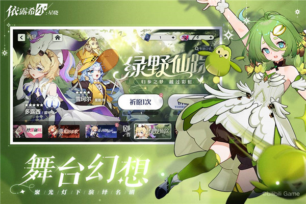 依露希尔：星晓53568