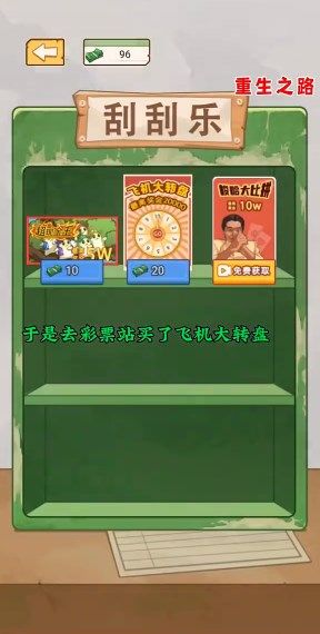 重生之路重生少年1