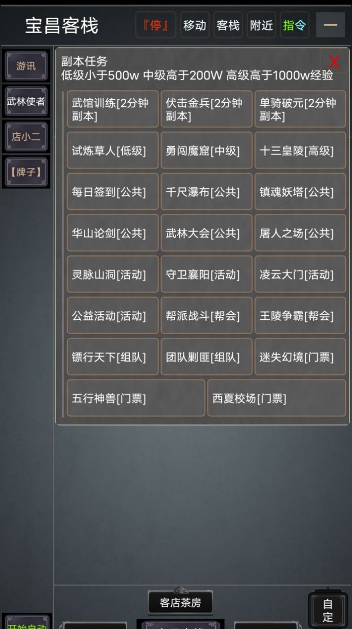 自在江湖手游44685