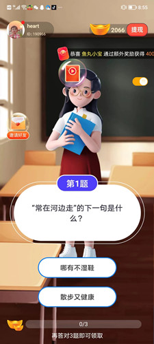 招财小叮当红包版0