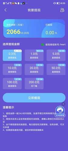 招财小叮当红包版1