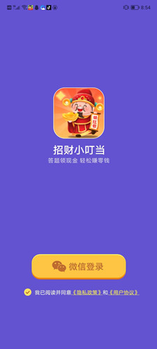 招财小叮当红包版2