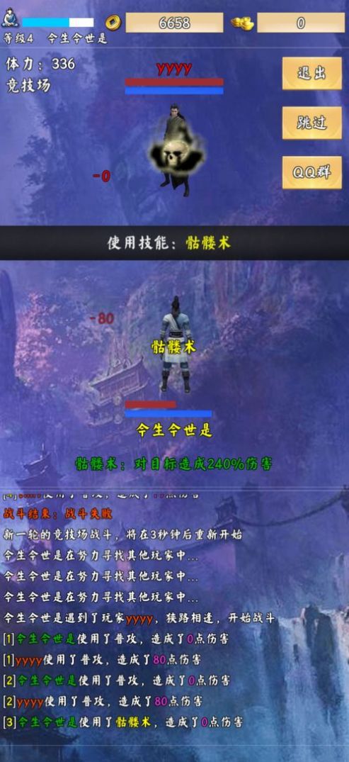 荒古剑门免费版2
