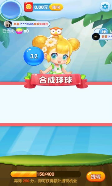 球球乐碰碰2