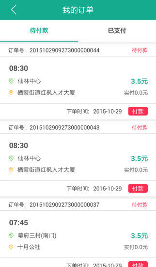 码头快车4122