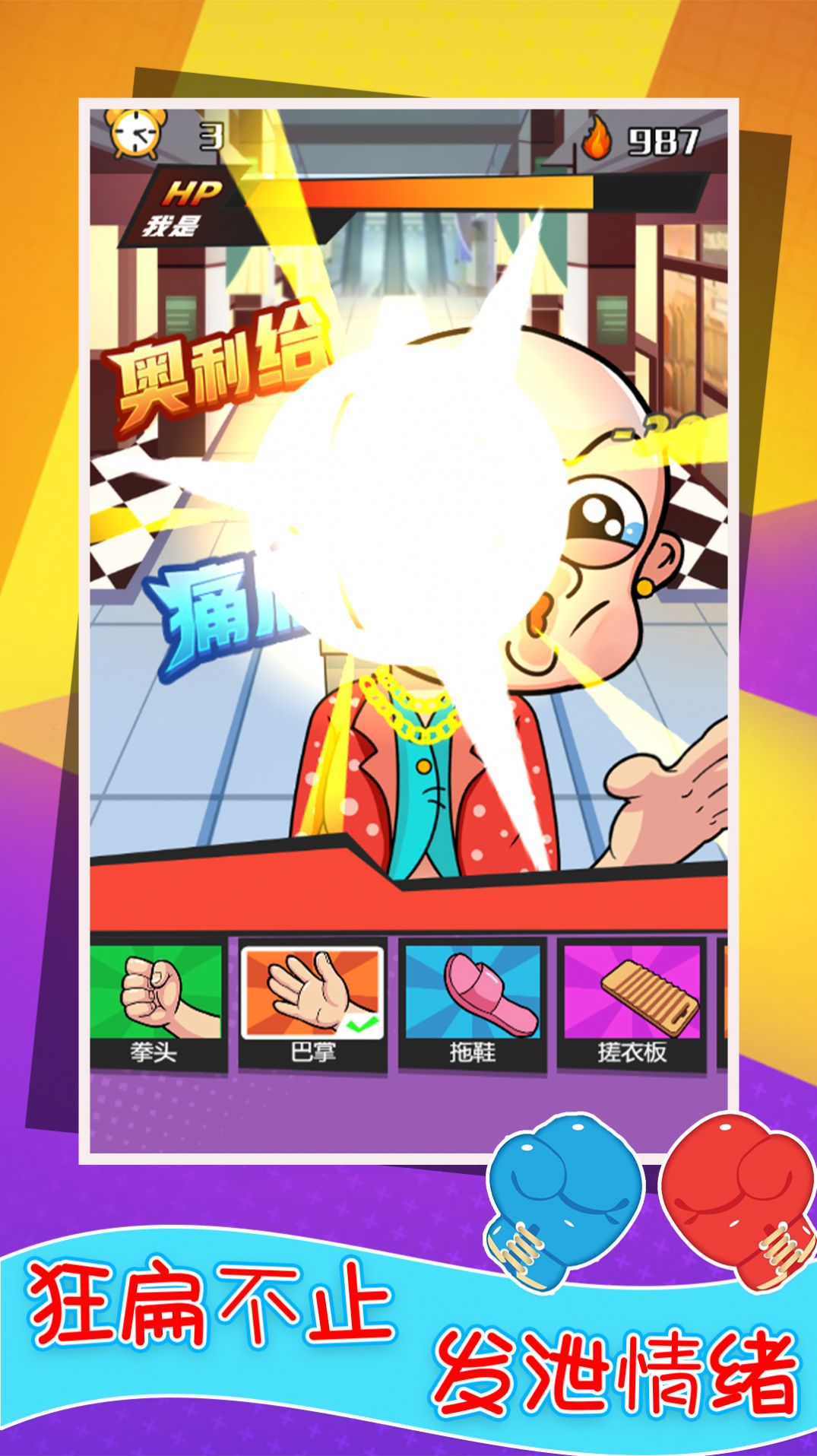 还我漂漂拳中文版53439