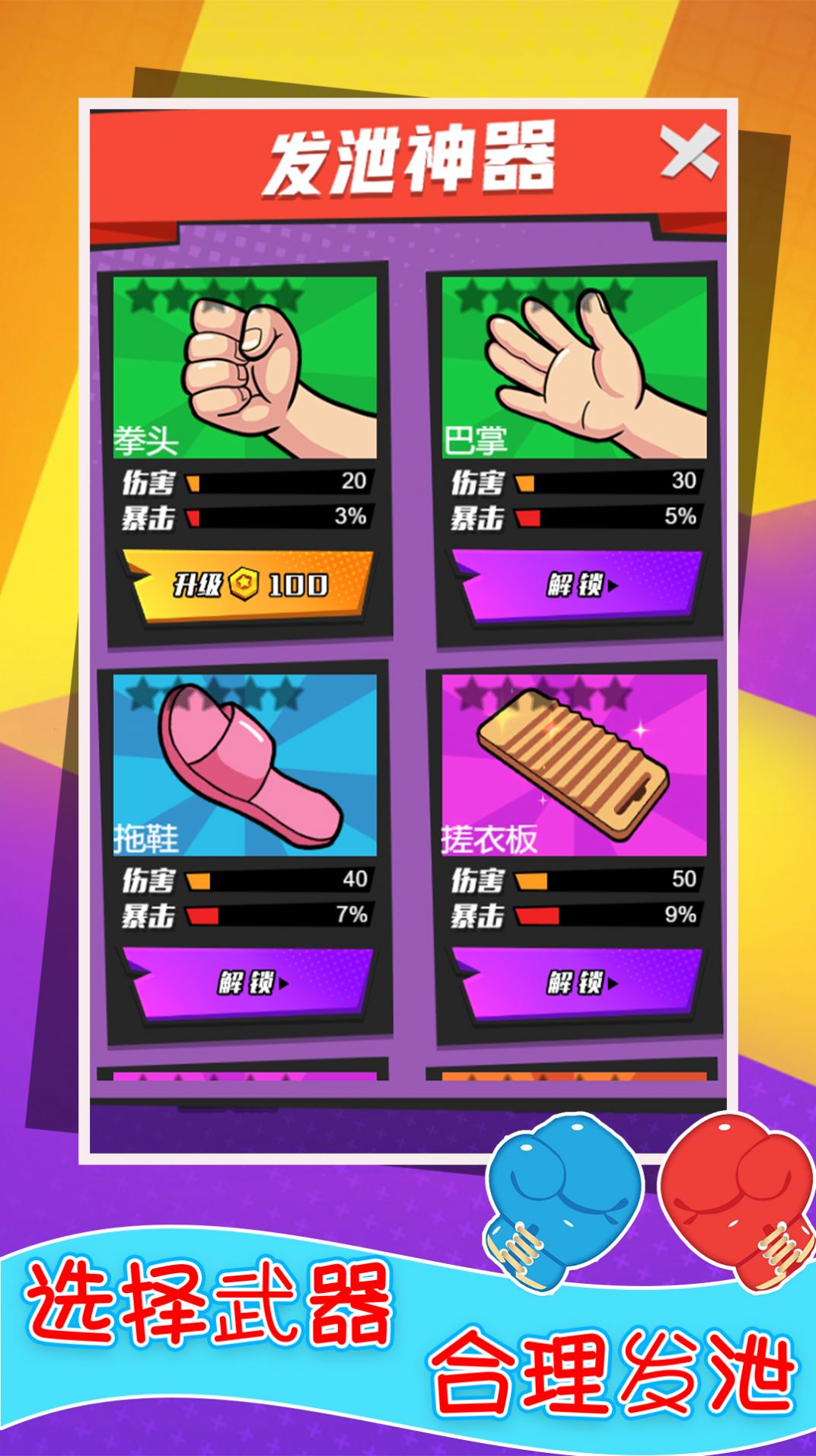 还我漂漂拳中文版53439