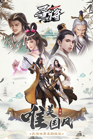 寻将online九游渠道服