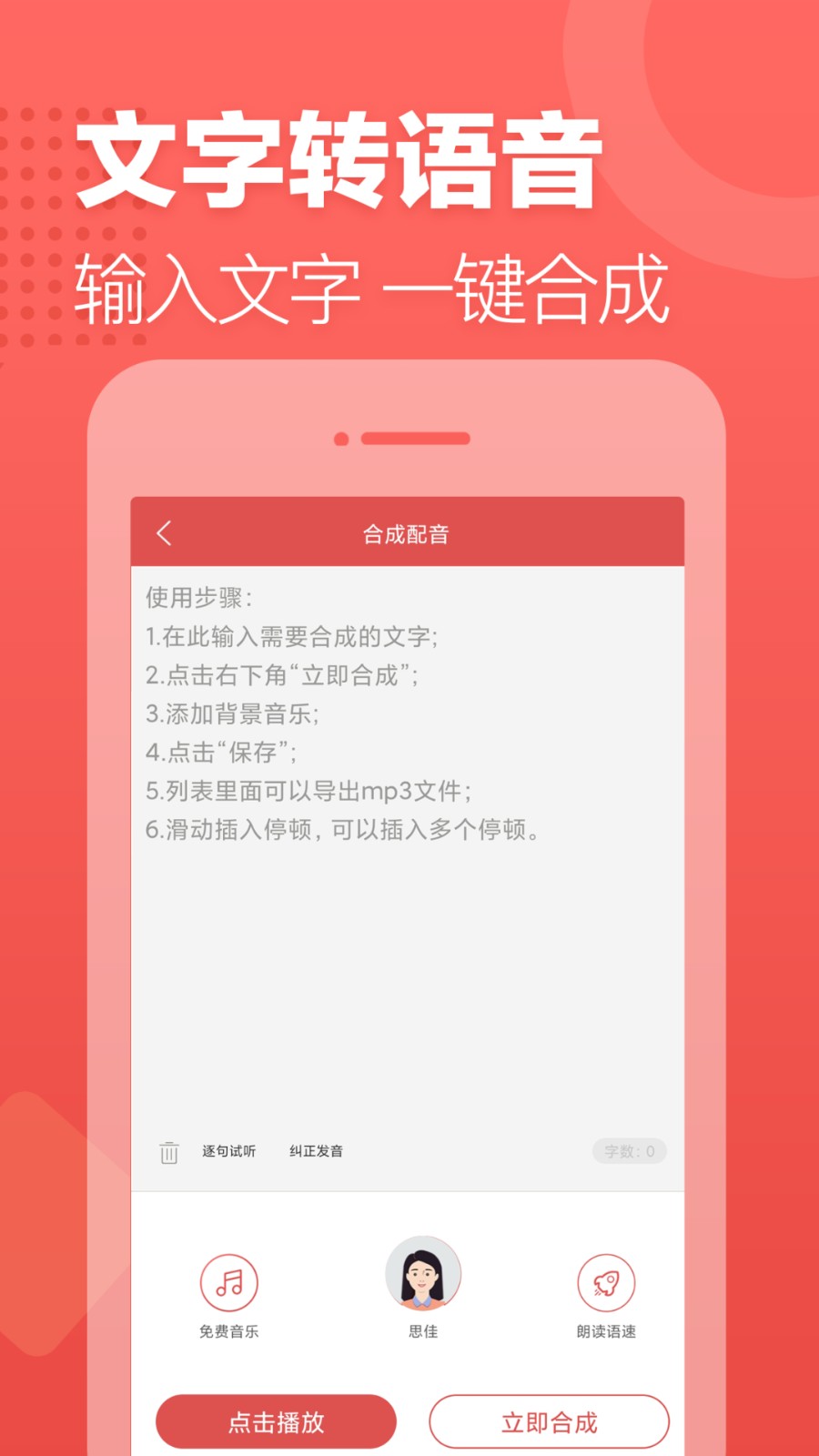 广告叫卖录音0