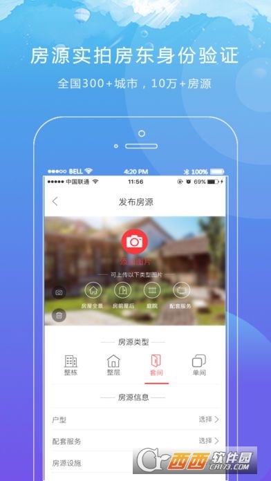 农城微旅3954