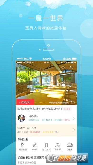 农城微旅3954