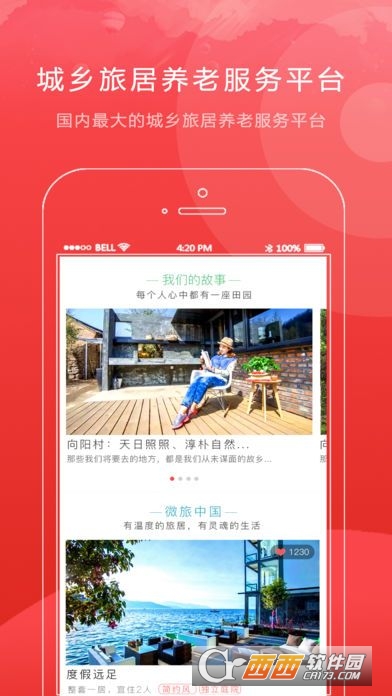 农城微旅3954