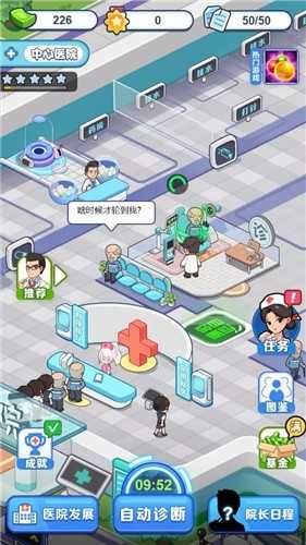 我要当院长红包版1