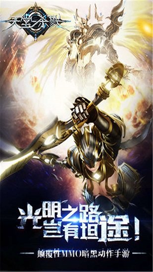 天堂杀戮(3D格斗)0