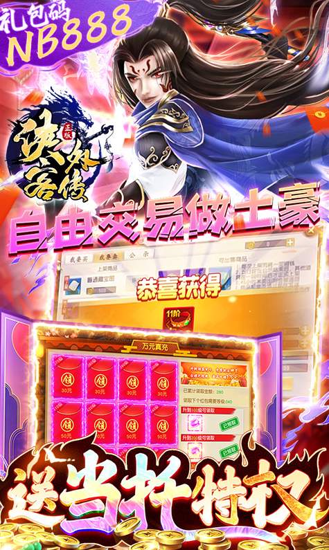 侠客外传下载1
