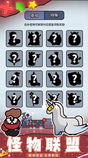 幻想大乱斗红包版0