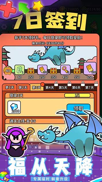 幻想大乱斗红包版1