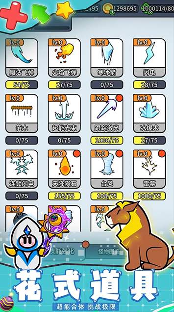 幻想大乱斗红包版2