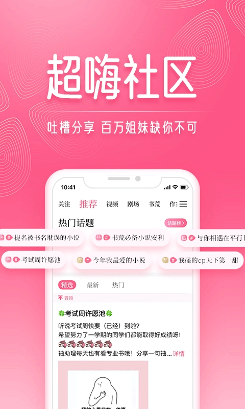 红袖读书畅读版0