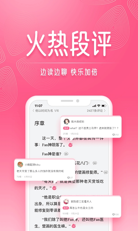 红袖读书畅读版1