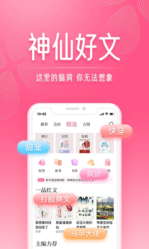 红袖读书畅读版2