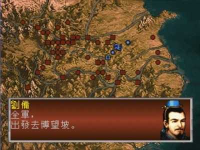 三国志孔明传完全汉化版2