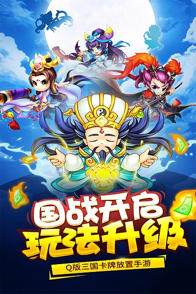 三国大作战内置菜单0
