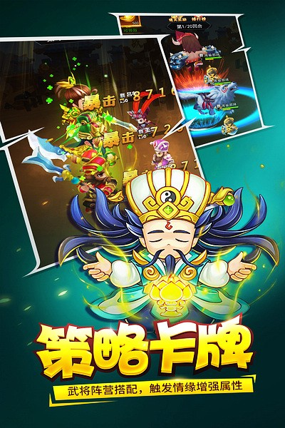 三国大作战内置菜单2