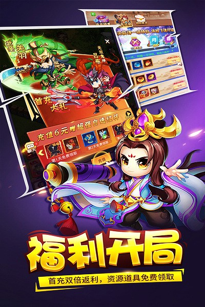 三国大作战内置菜单1