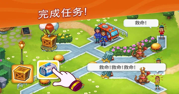 救援队1