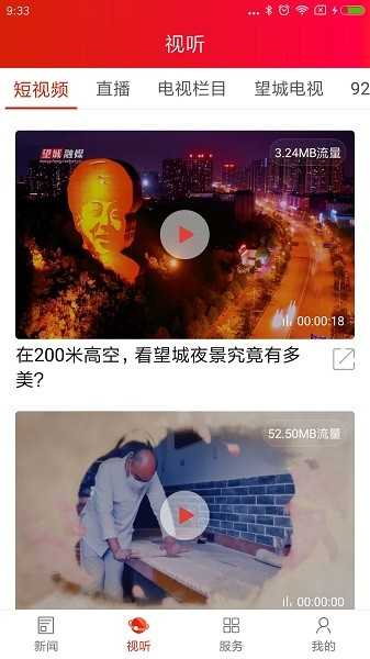 云上望城0