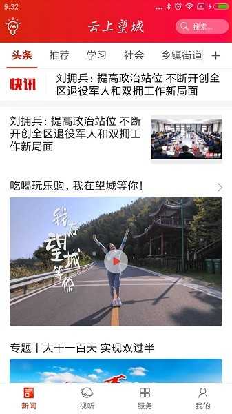 云上望城1