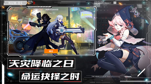 代号晨星九游版1