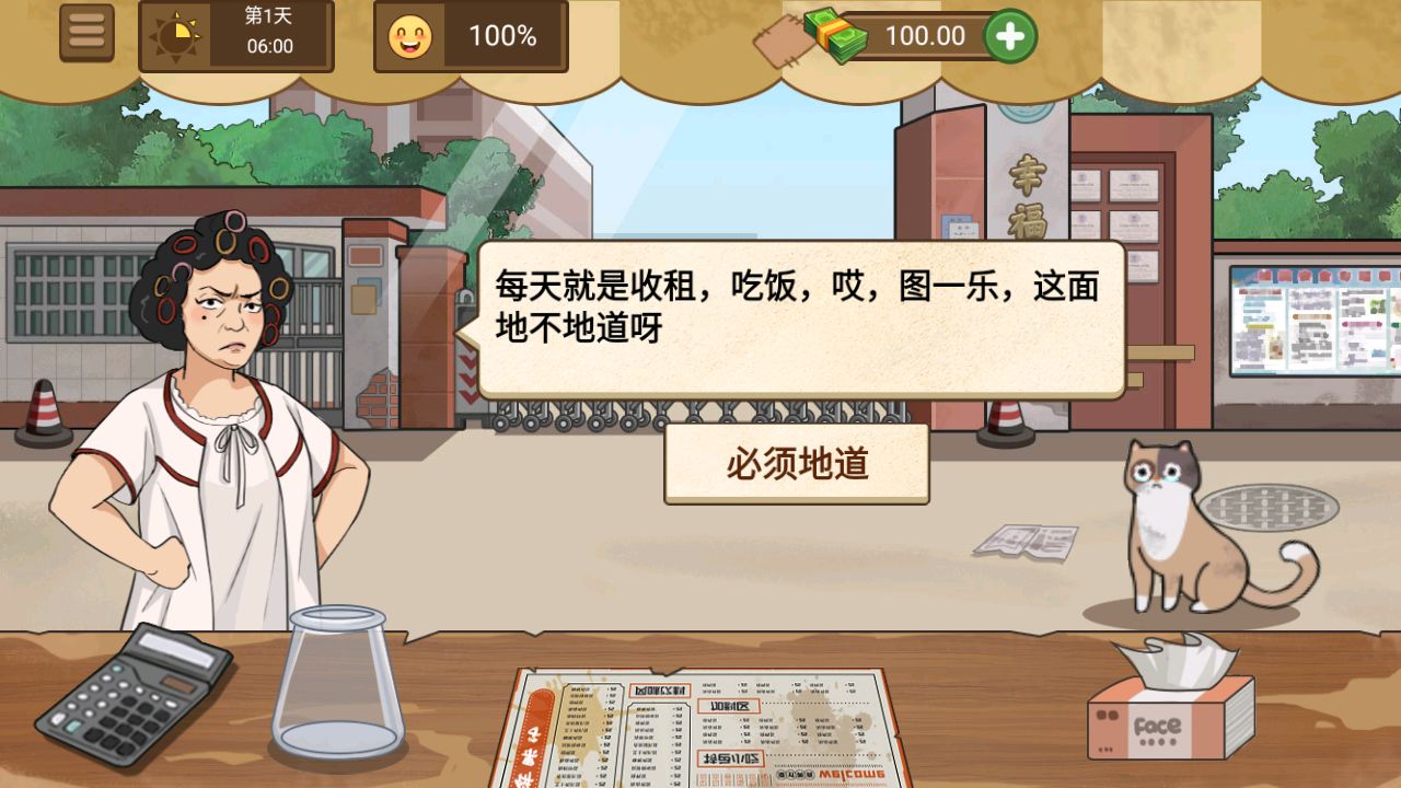 妖姬天团煎饼摊52131