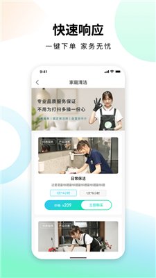 蜻蜓到家1