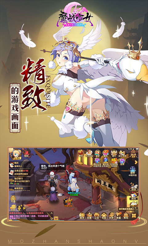 魔战少女0