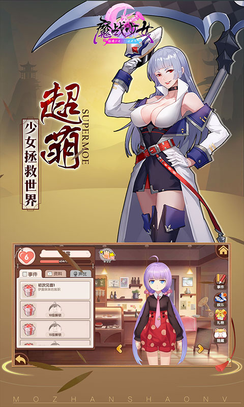 魔战少女1