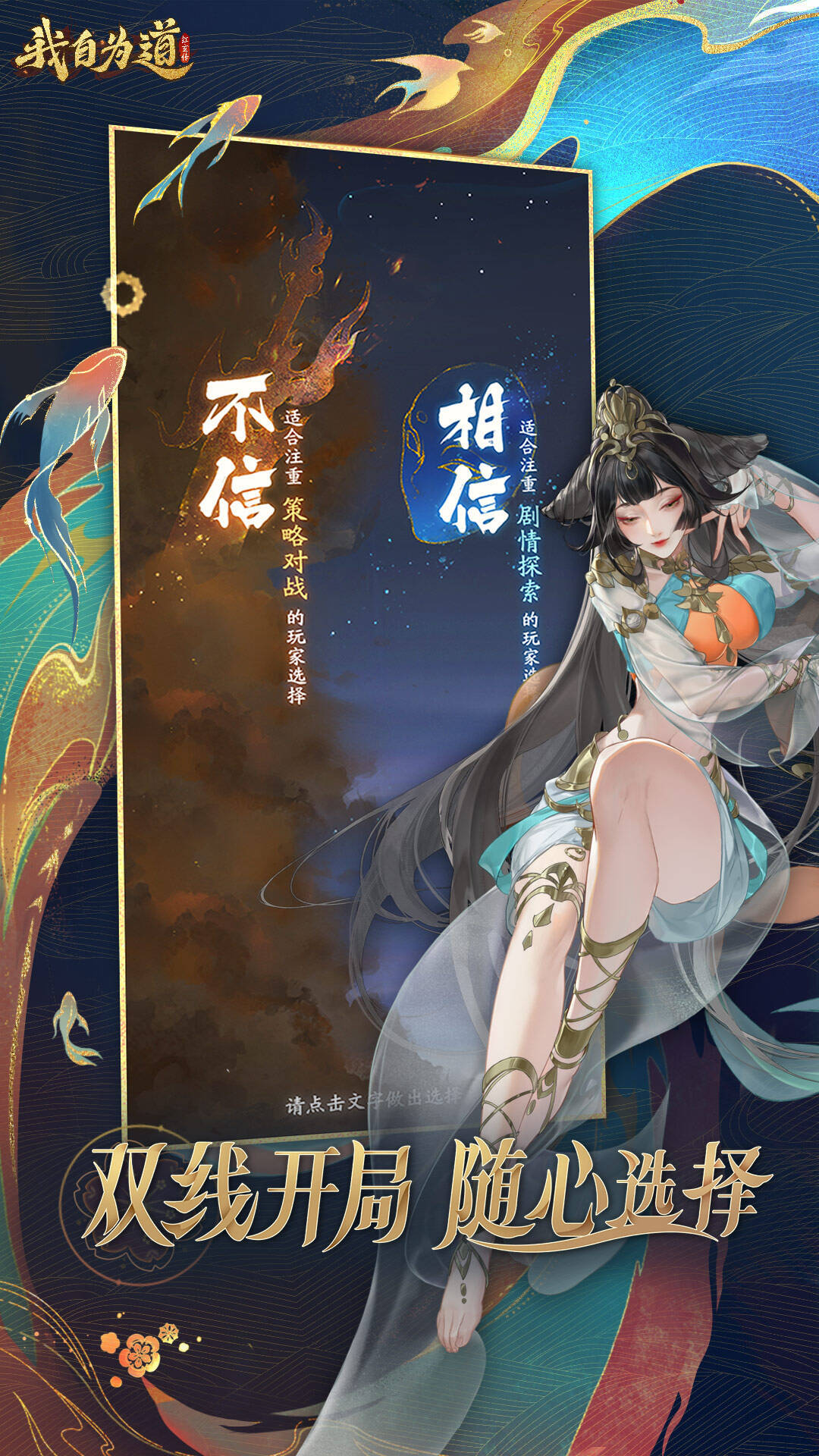 我自为道安卓版1