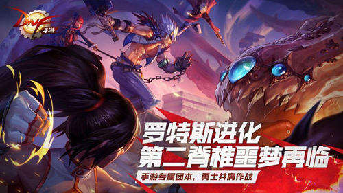 地下城与勇士手游1