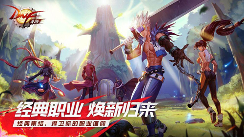 地下城与勇士手游0