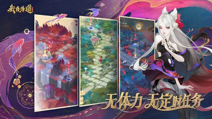 我自为道免费月卡版